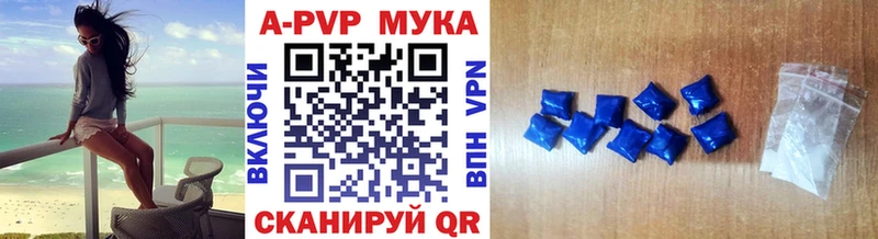 A PVP мука  Купить закладки  Североуральск 