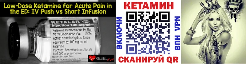 Купить  Североуральск  Кетамин VHQ 